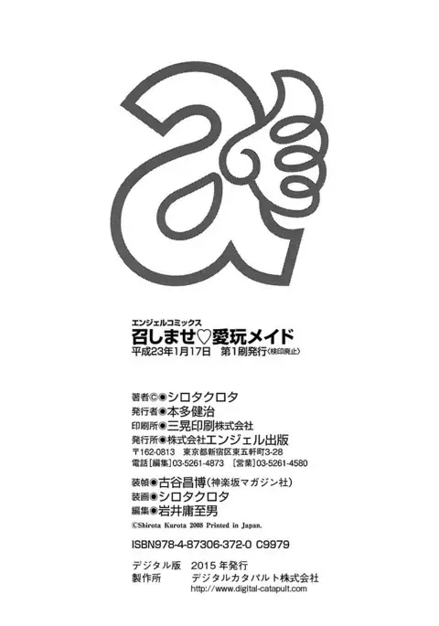 Meshimase♡Aigan Maid