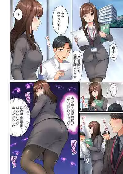 謝罪ハメ!~虐めた分だけイカされる…屈辱の性接待~