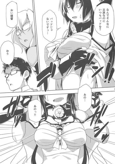 Dashioshimi Dekinai!