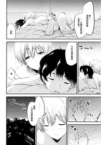 (C93) [DSO (Momoko)] Sweet Love [Chinese] [無邪気漢化組]