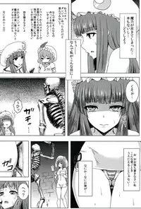 (C83) [Ishimura-ya (Ishimura)] Niku no Naka ni iru (Touhou Project)