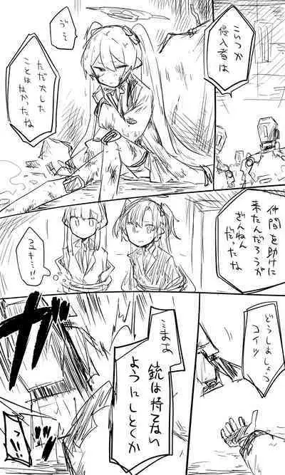 Koyuki toiu Ko【Guro】