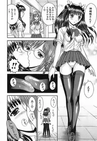 [Tanaka Juice] Chikan Play