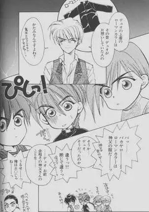 チェリーな君にパインな僕。