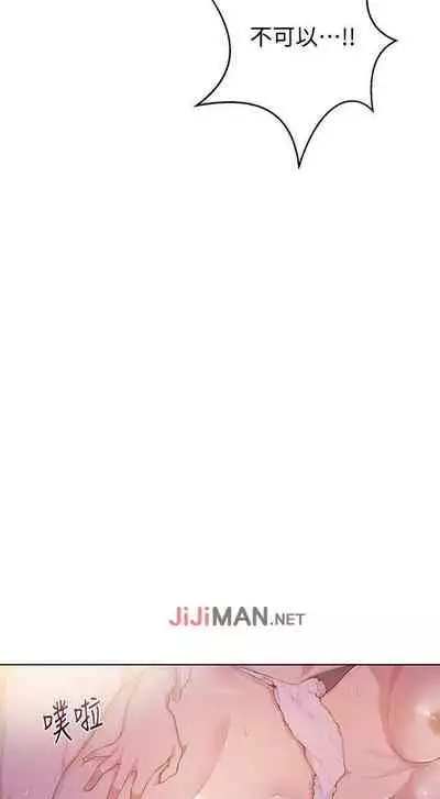 【周六连载】秘密教学(作者:美娜讚 & 鋼鐵王) 第1~85话