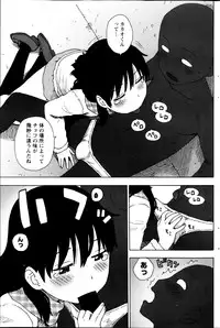 Monthly Vitaman 2013-03