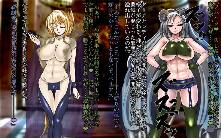 F.F.T.～ルカヴィ転生～