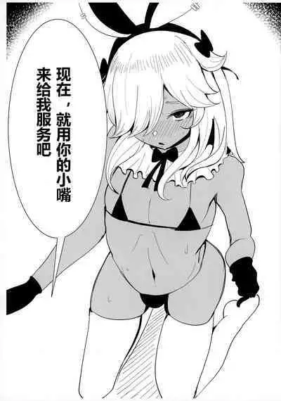 Genshin Rakugaki Usui Hon ♂ | 原神的小薄本♂