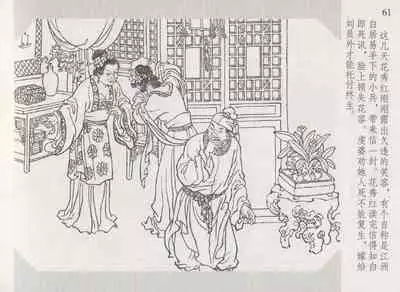 史上名妓 琵琶女-花秀红(孙福林 2014年3月)