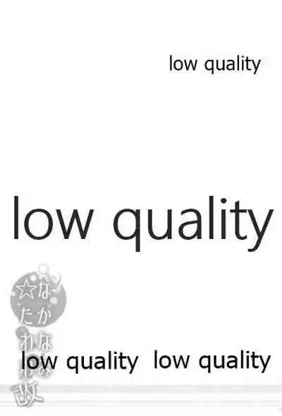 ながなみ☆たわわ改