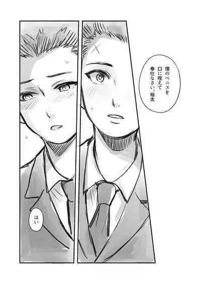 Junpaku no Shoumei