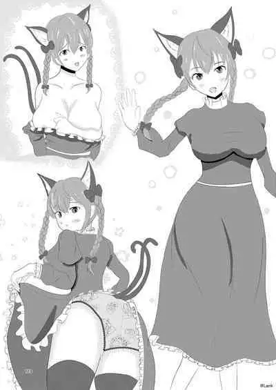 Iyarashi Orin-chan Goudou