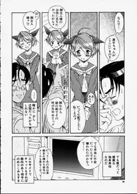 [Ryuta Amadume] Mitsuko