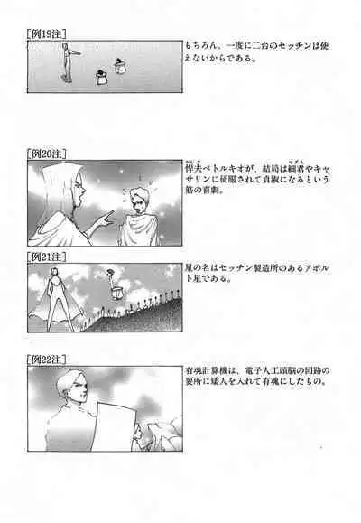 Yapoo the human cattle vol.03