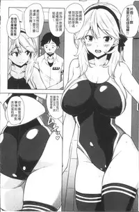 [Mikemono Yuu] Torokeru Gohoubi [Chinese]