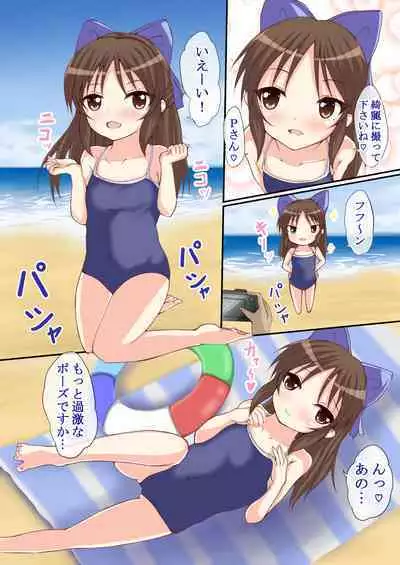 恋するシンデレラ