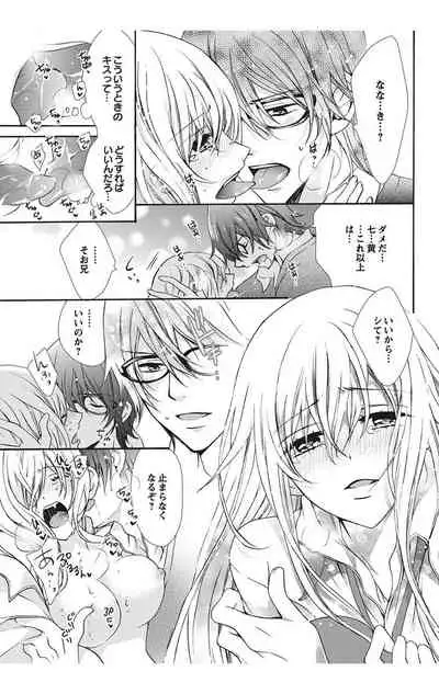 にょたえっち。【単行本版】【電子限定おまけ付き】 1巻