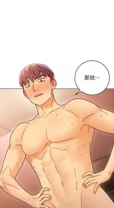 【周二连载】继母的朋友们(作者:Red-A&頸枕) 第1~80话