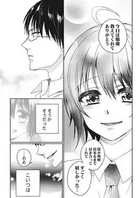 [Saotome Mokono] Ijimerare ~"Onna" no Boku to Kainushi Sannin~ <Tankoubon Tokubetsu Ban>