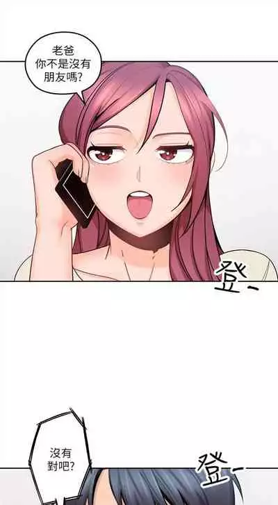 (週4)親愛的大叔 1-33 中文翻譯(更新中)