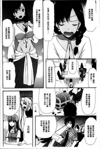 [Hoshitsuki Neon] Oujo-sama Kitaー(゜∀゜)ー! [Chinese]