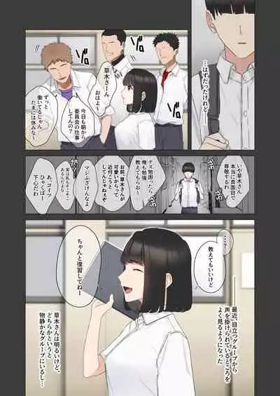 僕が先に好きだったあの子が適当な陽キャに処女を奪われる話。