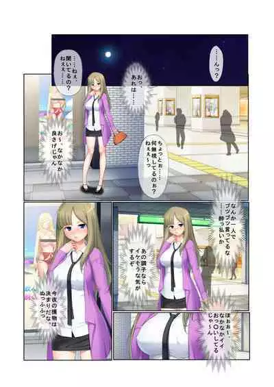 13ナンパ生ハメ♂♀出会ったその日に即ハメる!～泥酔美女に中で出しちゃった!～ フルカラーコミック版