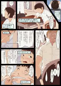 [Haruharudo] Aitsu, Kotowarenai kara.. Vol. 2