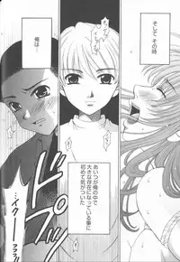 [Gotoh Akira] Kodomo no Jikan 2