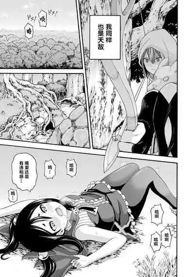 [河添太一] 不徳のギルド 8巻 [Chinese] [真不可视汉化组]