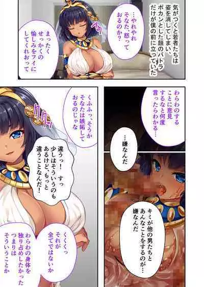 褐色女王ご降臨！服従まぐわい伝記 ～転生ツンデレ娘、ぬるぬるマッサージで発情中～ モザイクコミック総集編