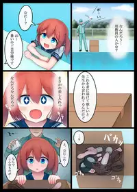 [Koniro Club (Asan)] Houkago no Taiiku Souko 2 [Digital]