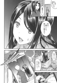 [Otabe Sakura] Aimitsu Yuugi