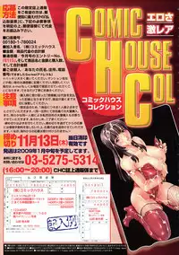COMIC TENMA 2008-11