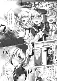 (C88) [LUNASUMMIT (Various)] Lunasax 3 (Touhou Project)