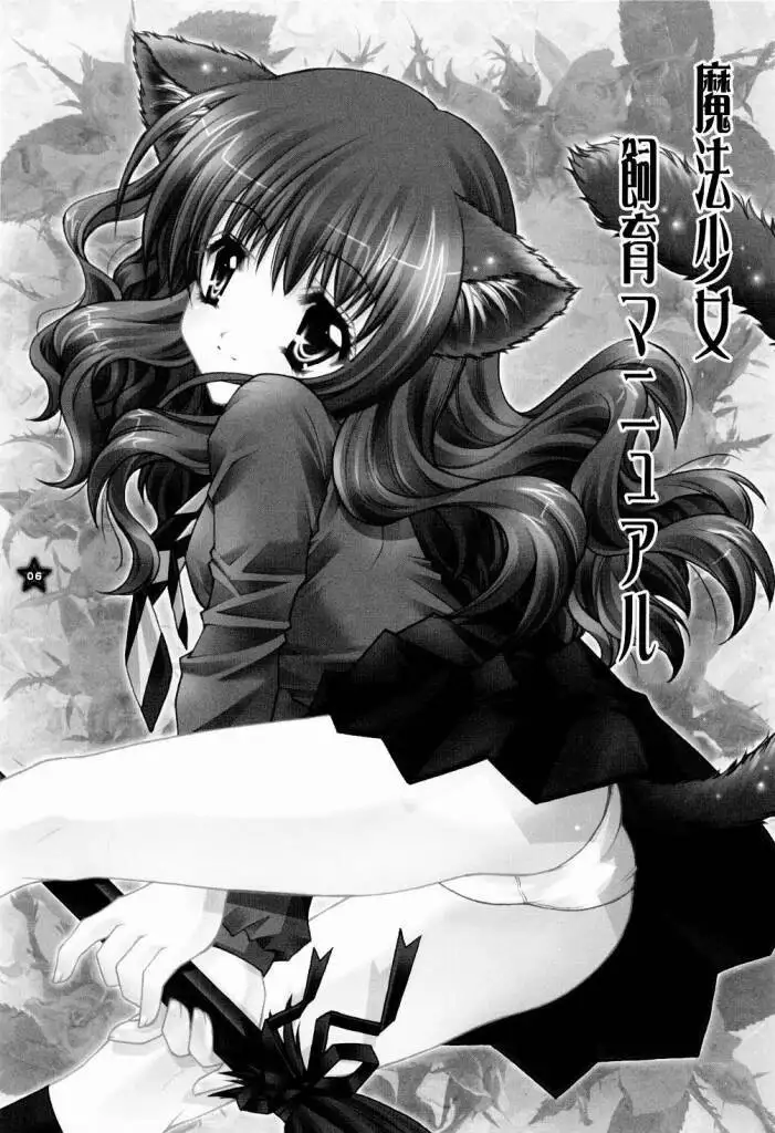 Mahou Shoujo Shiikuron