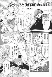 [Anthology] Cherry Moon SUPER! Vol. 5