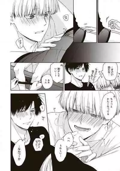 BL Mangaka-kun, Ecchi na xx o Suru