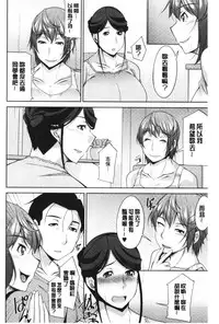 Haha No Kawaki | 義母的性飢渴