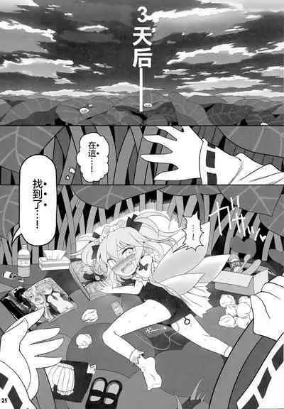 Himitsu no Kankei | 祕密的關係