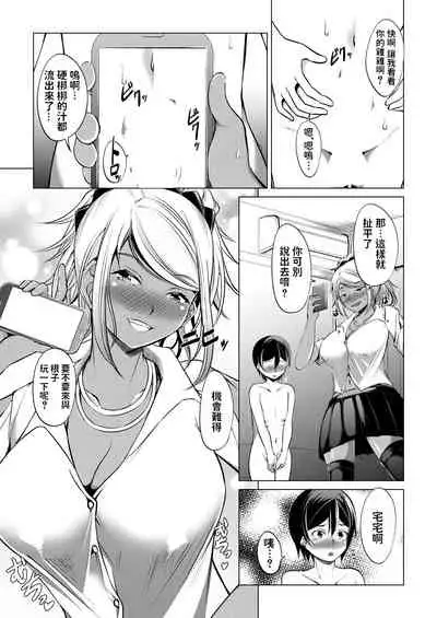 [信州タケダケ] 推しのVとつながりたいっ! (COMIC 夢幻転生 2021年10月号) 中文翻譯