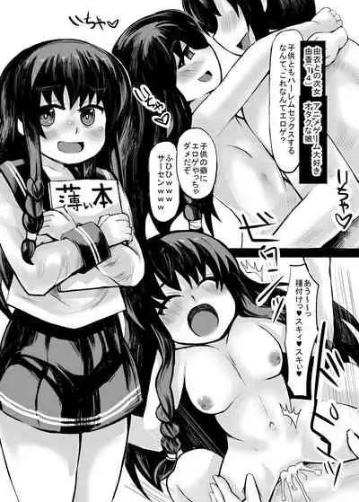 [Fourteen Centimeters] 妹との間に生まれた娘や孫達と孕ませ子作り