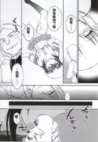 (C86) [STUDIO SKB (Ayasaka Mitsune)] YUKINA BAD (Strike The Blood) [Chinese] [靴下汉化组]