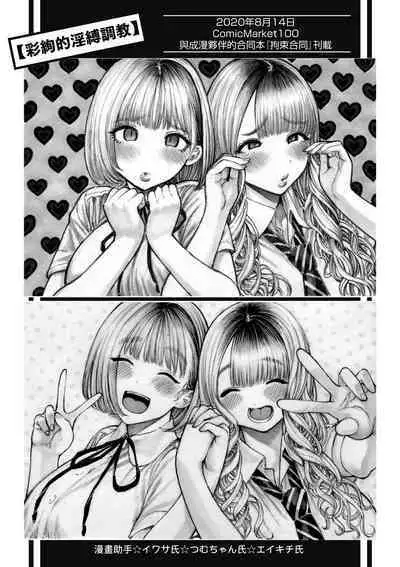 Nettaiya | 熱帶夜