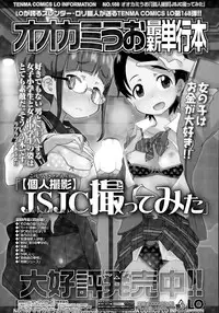 COMIC LO 2015-09