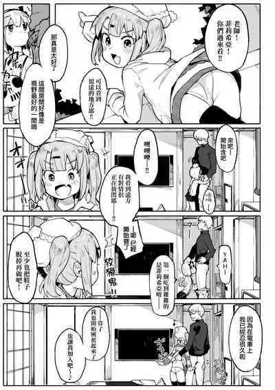 Wakarase Love | 情愛指導調教