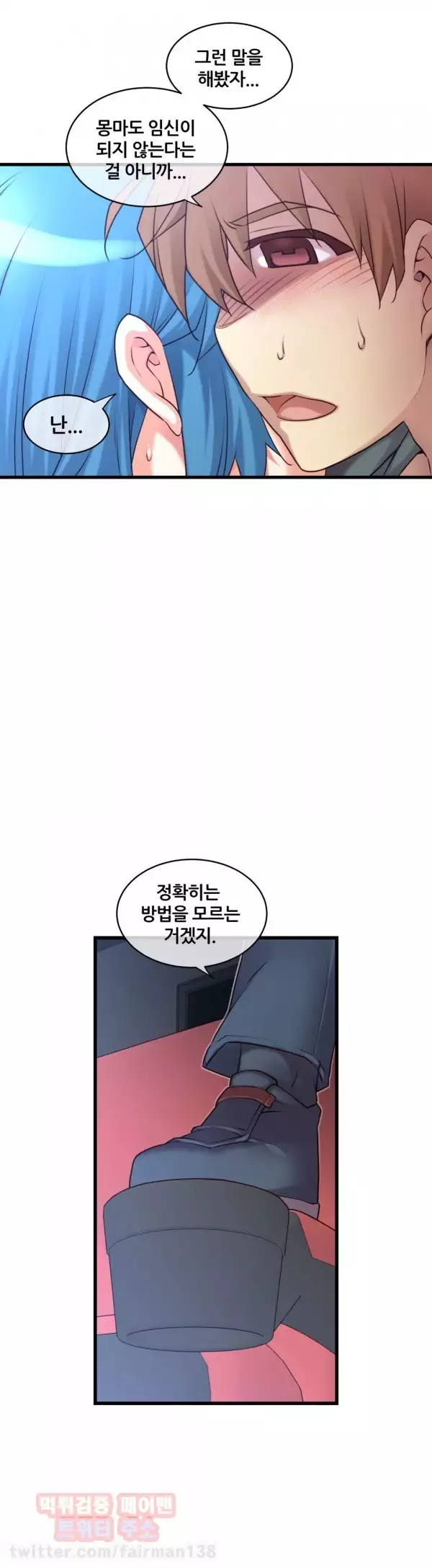 Master in My Dreams Ch.90-111