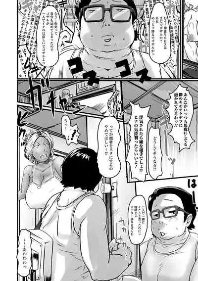 Web Haishin Gekkan Tonari no Kininaru Oku-san Vol. 051