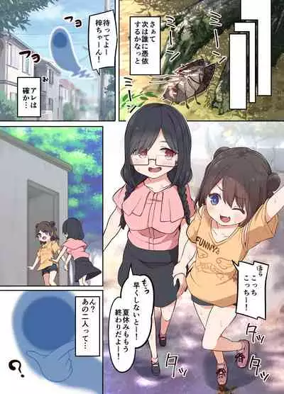 [Hairu Nukemichi (Arubento, Siina Yuuki)] Hyoui Osen de Yuri Ecchi