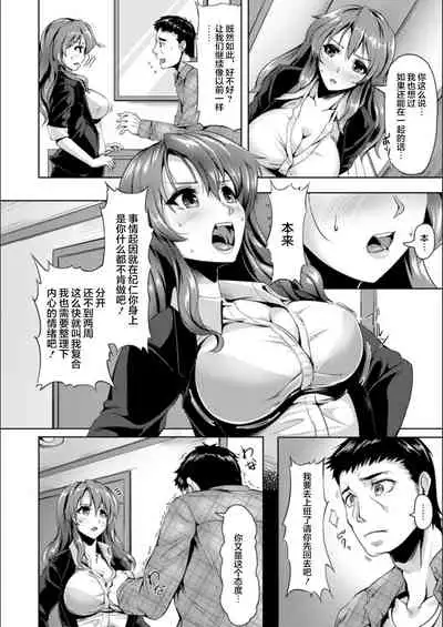 [Akatsuki Akane] Koujyoku no Otome-tachi [Chinese] [新桥月白日语社汉化] [Digital]